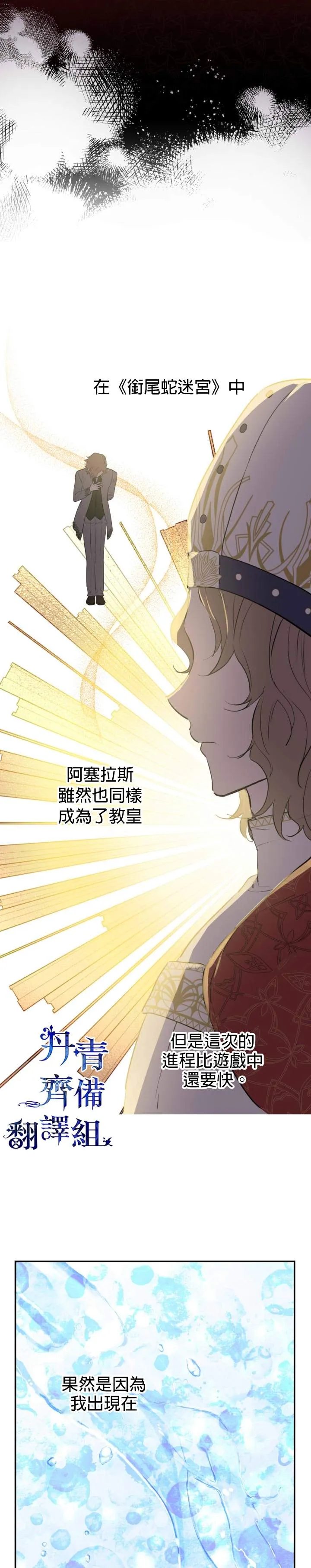 第44话 第4页