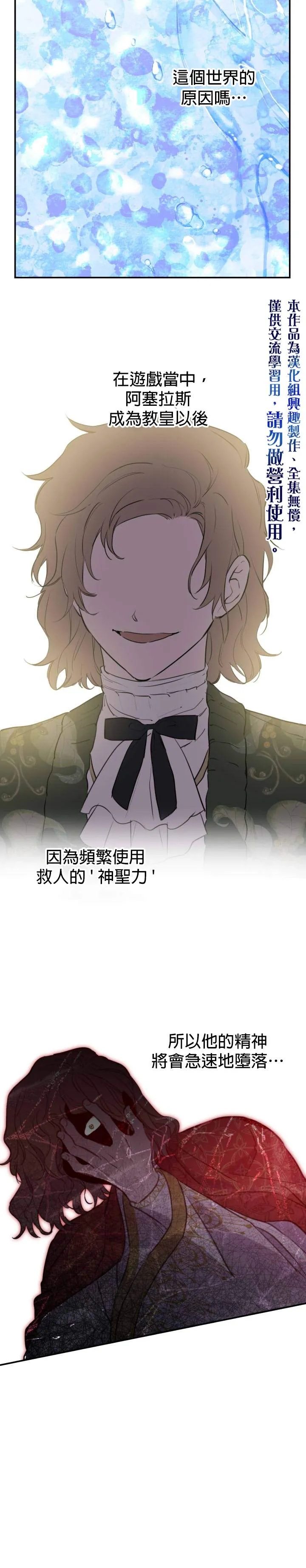 第44话 第5页