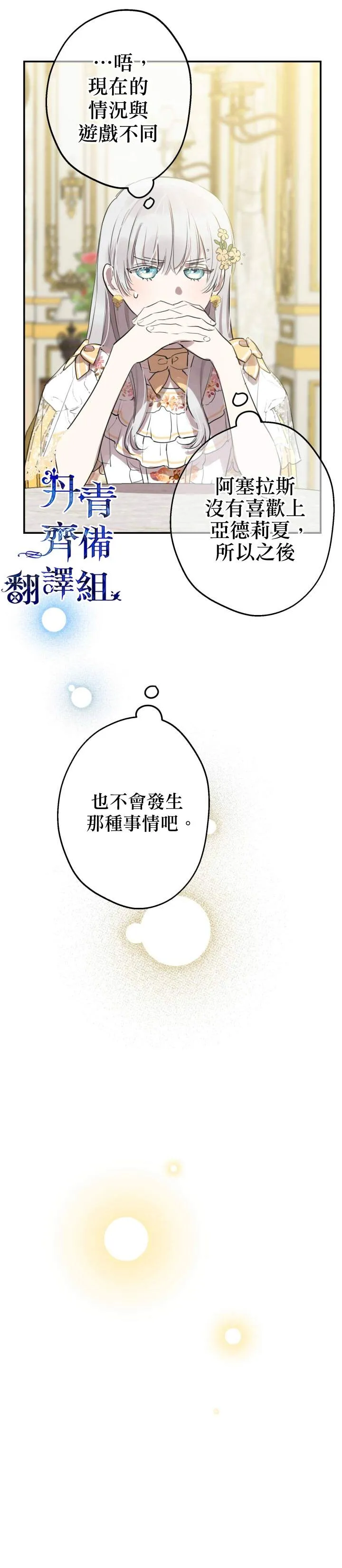 第44话 第6页