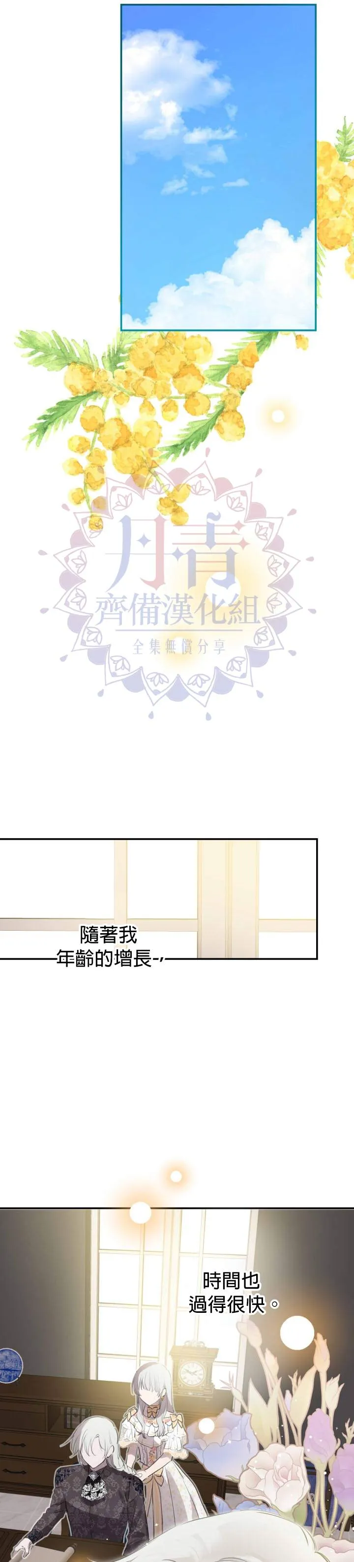 第44话 第7页