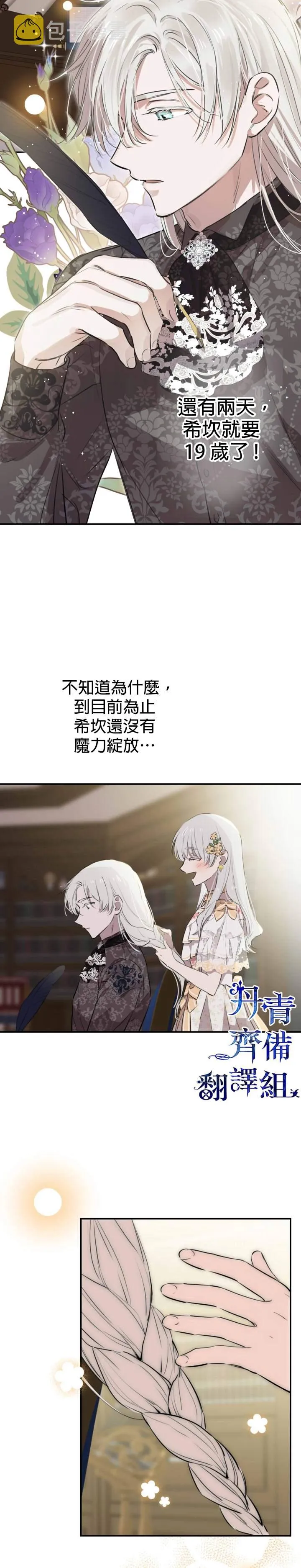 第44话 第8页