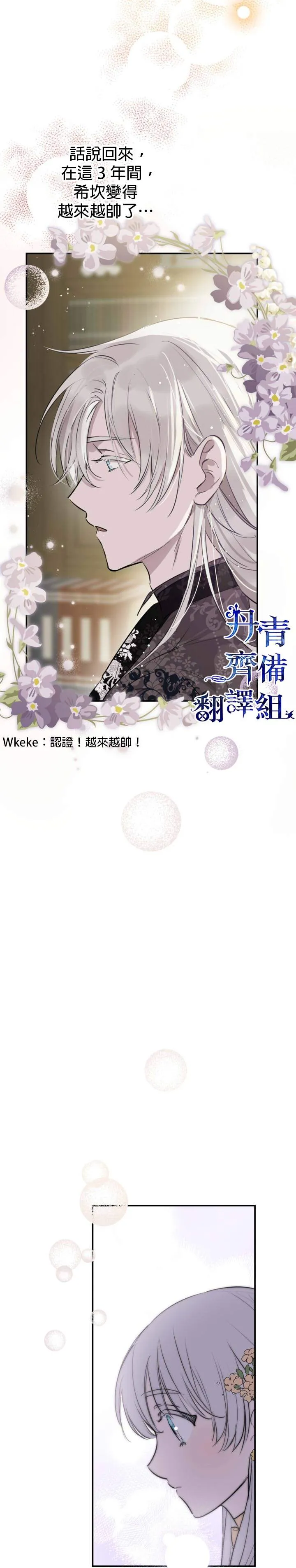 第44话 第9页