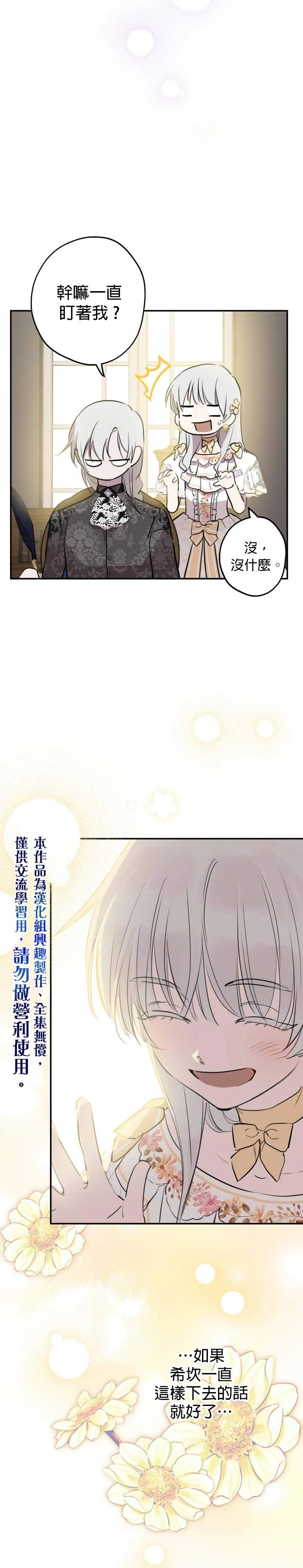 第44话 第10页