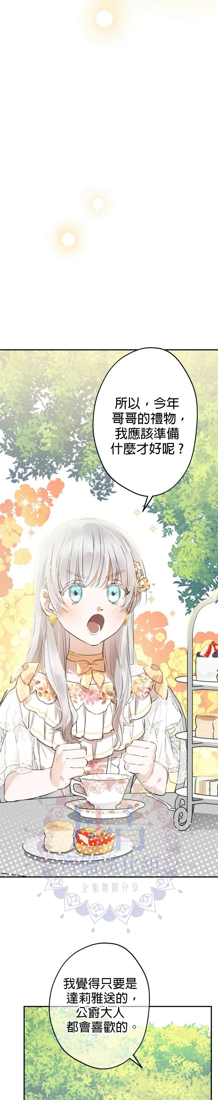 第44话 第11页