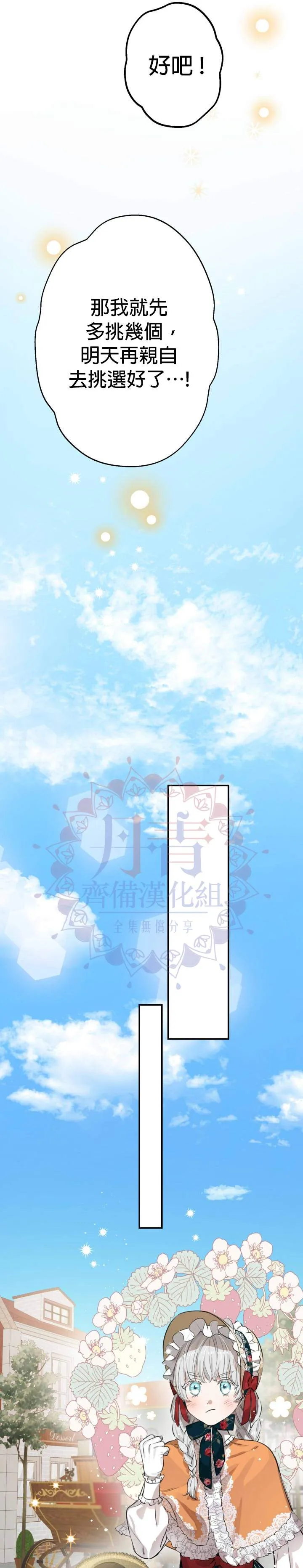 第44话 第13页