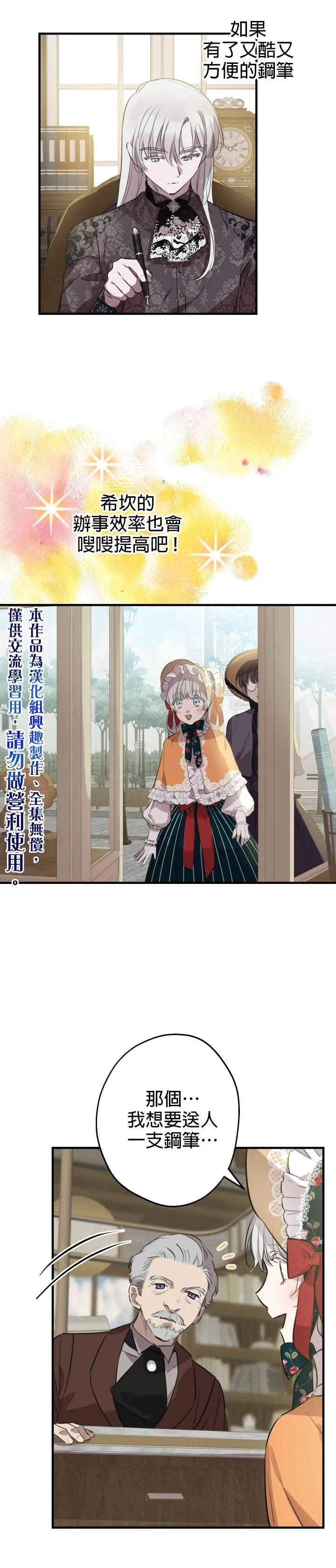 第44话 第15页