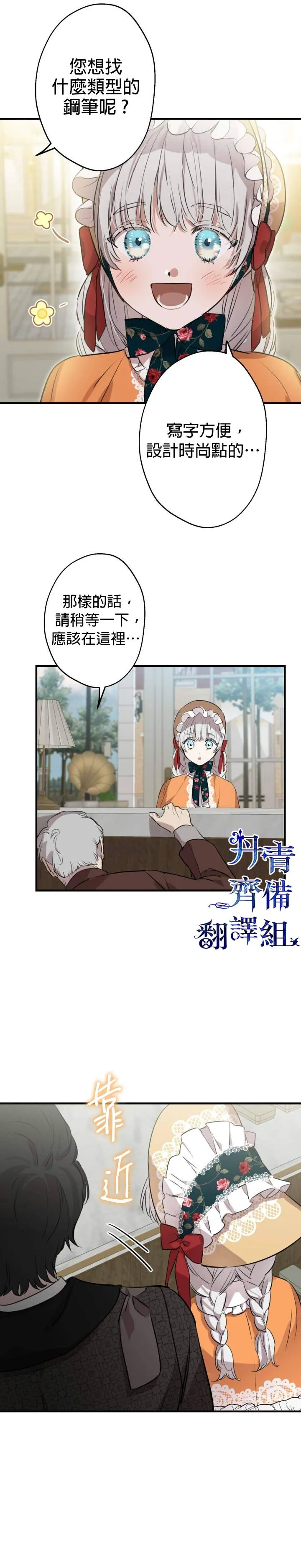 第44话 第16页