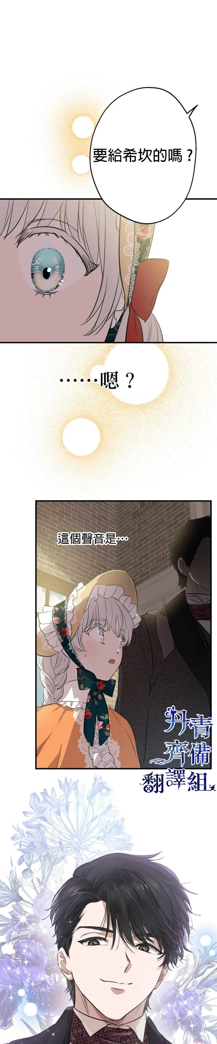 第44话 第17页