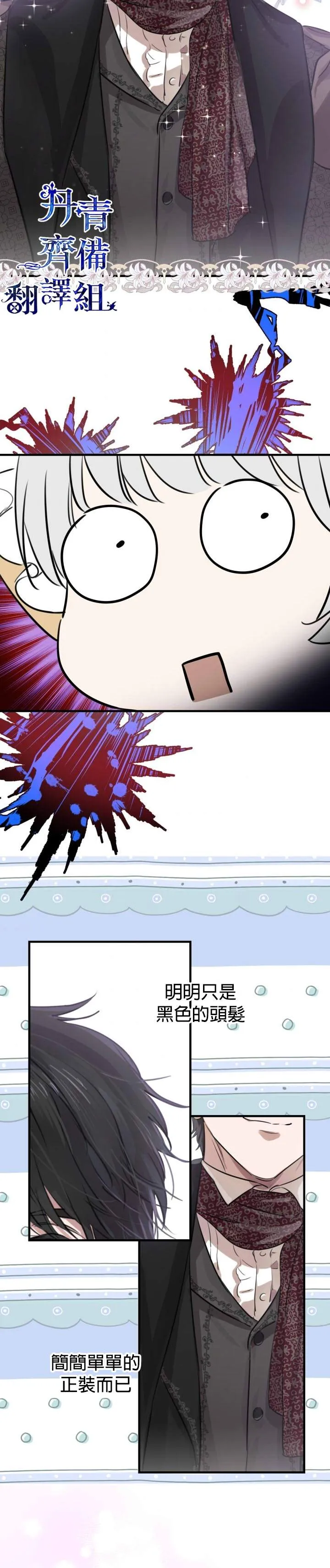 第44话 第18页