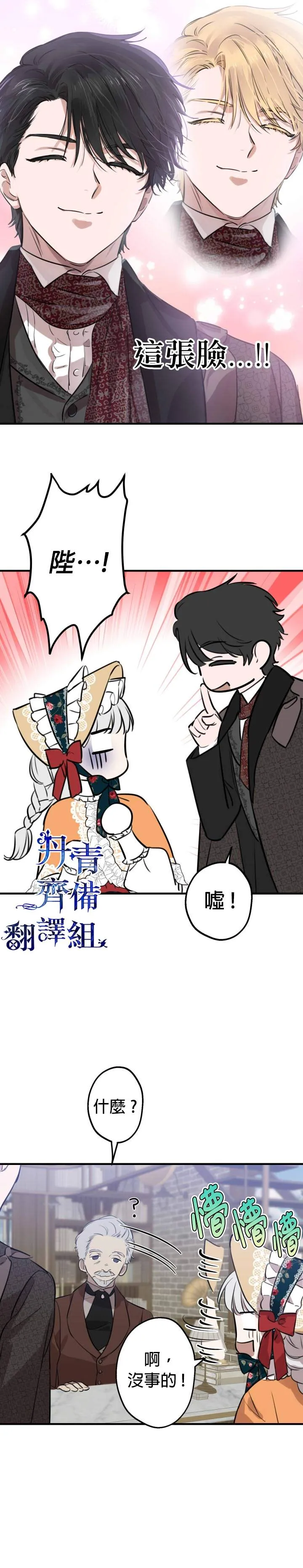 第44话 第19页