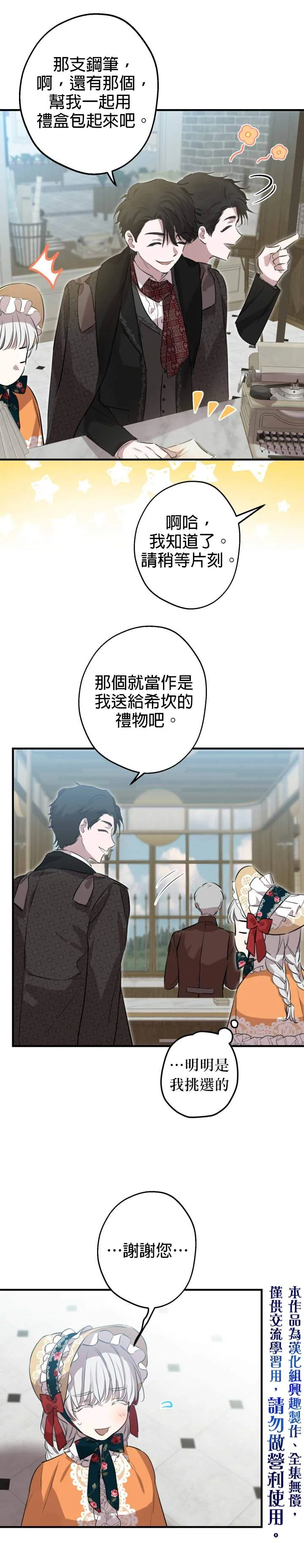 第44话 第20页