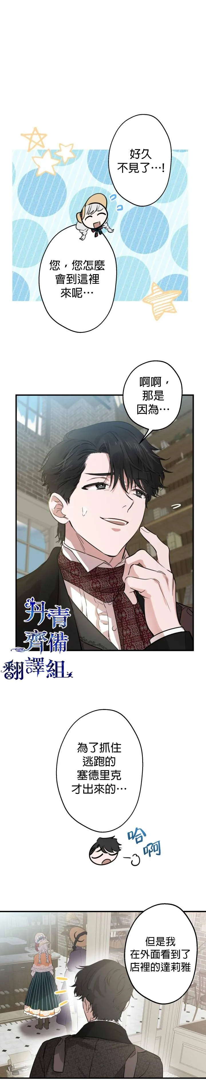 第44话 第21页