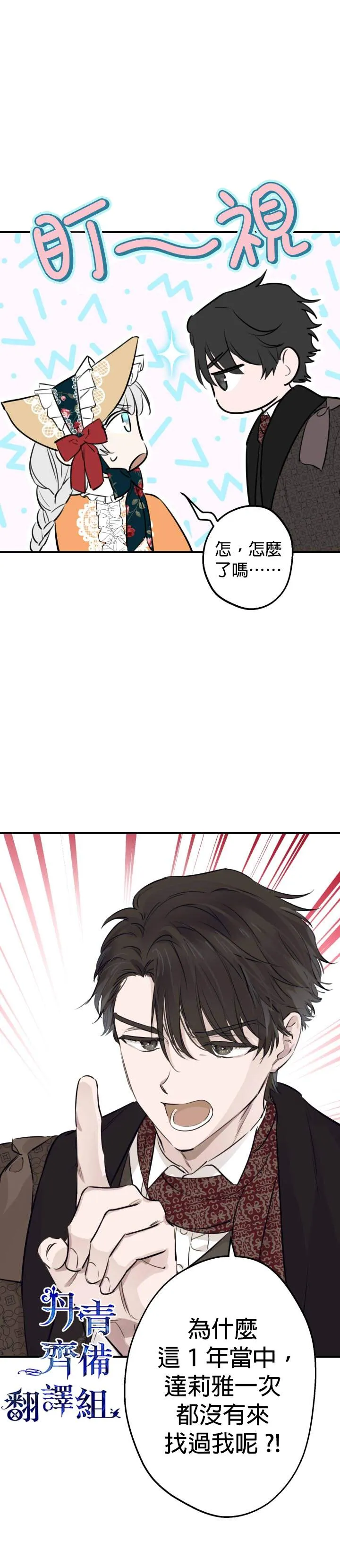 第44话 第22页