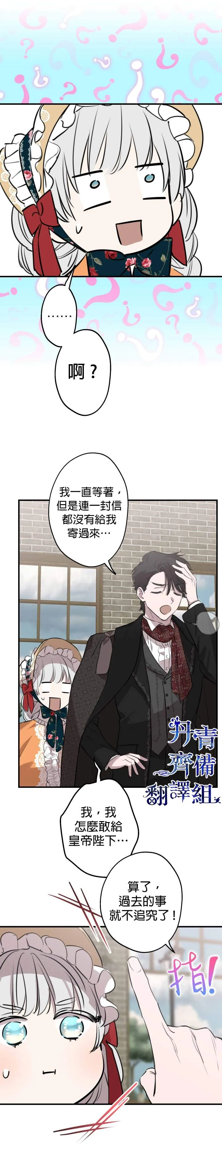第44话 第23页