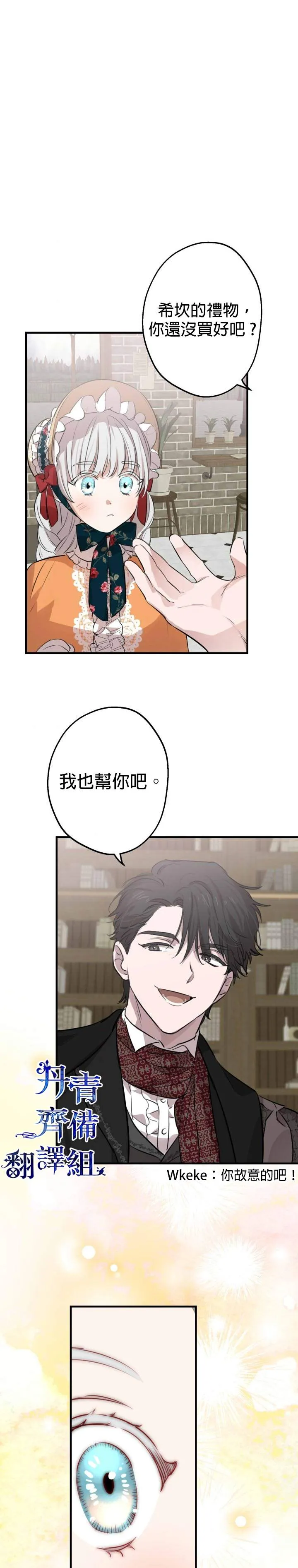 第44话 第24页