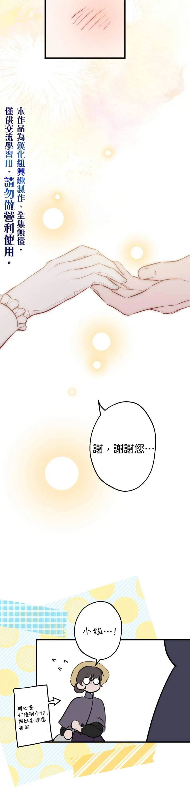 第44话 第25页