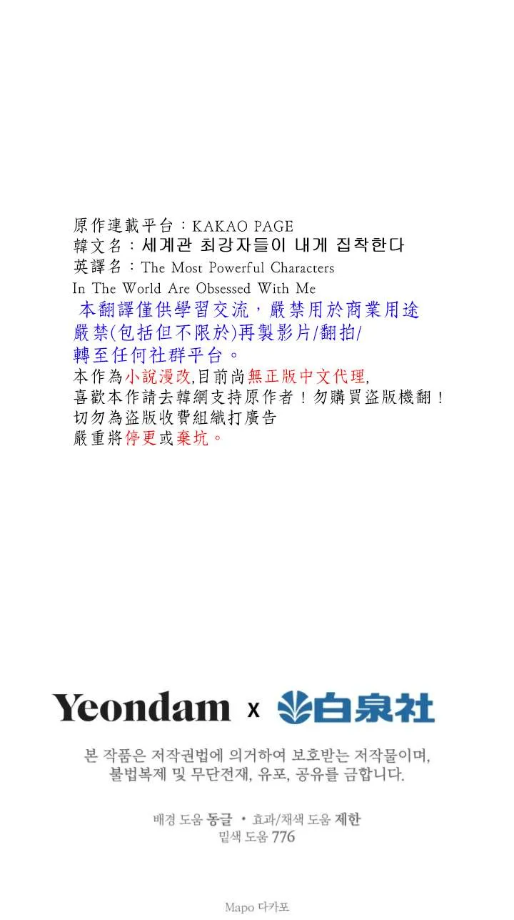 第44话 第26页