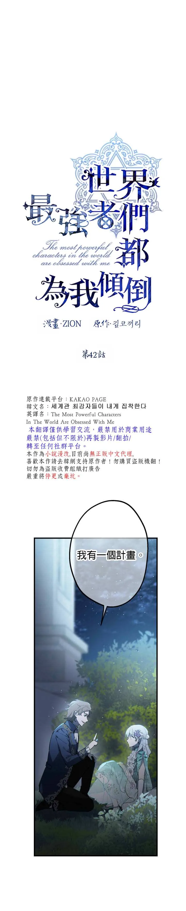 第42话 第1页