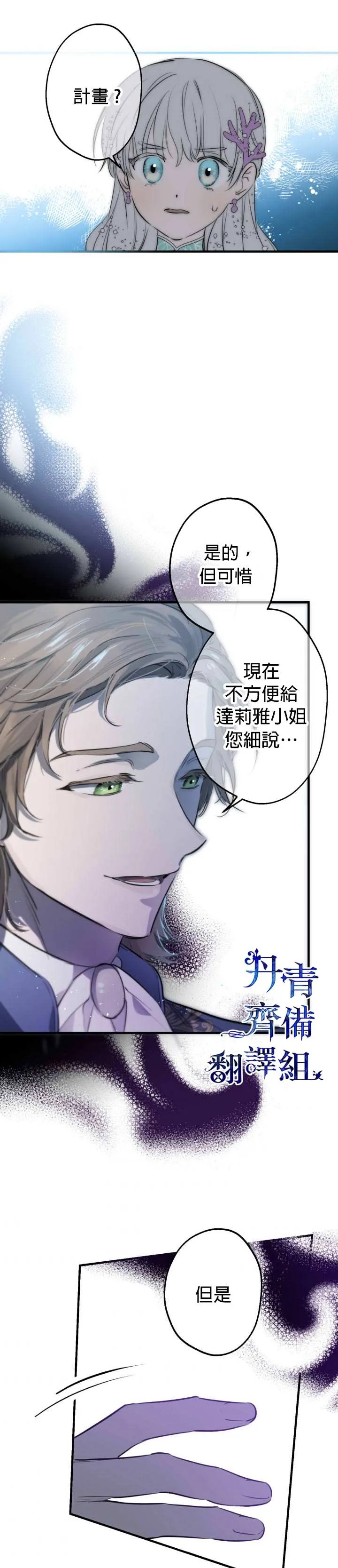 第42话 第2页