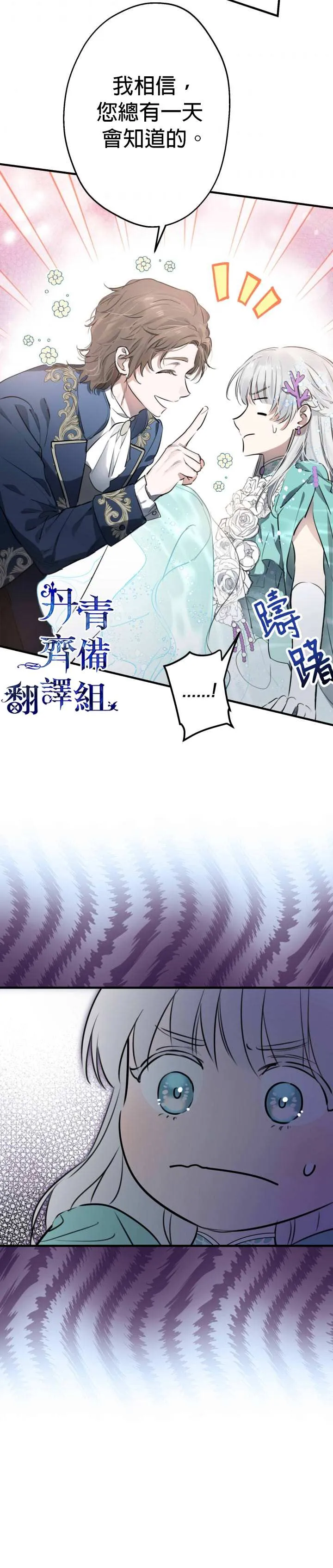 第42话 第3页