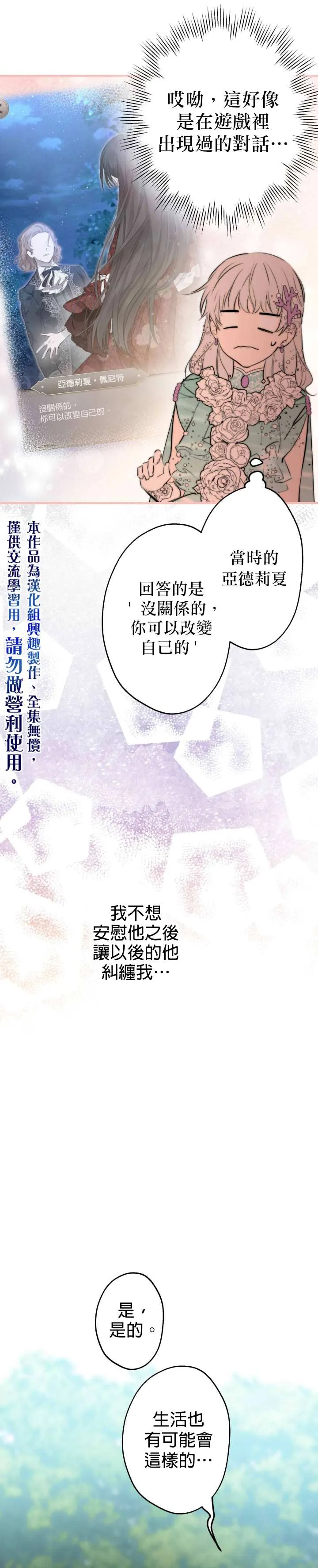 第42话 第5页