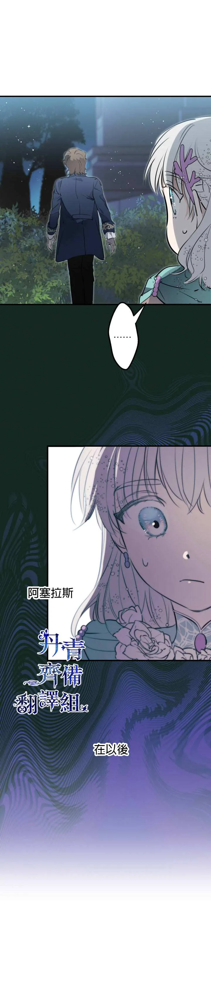 第42话 第7页