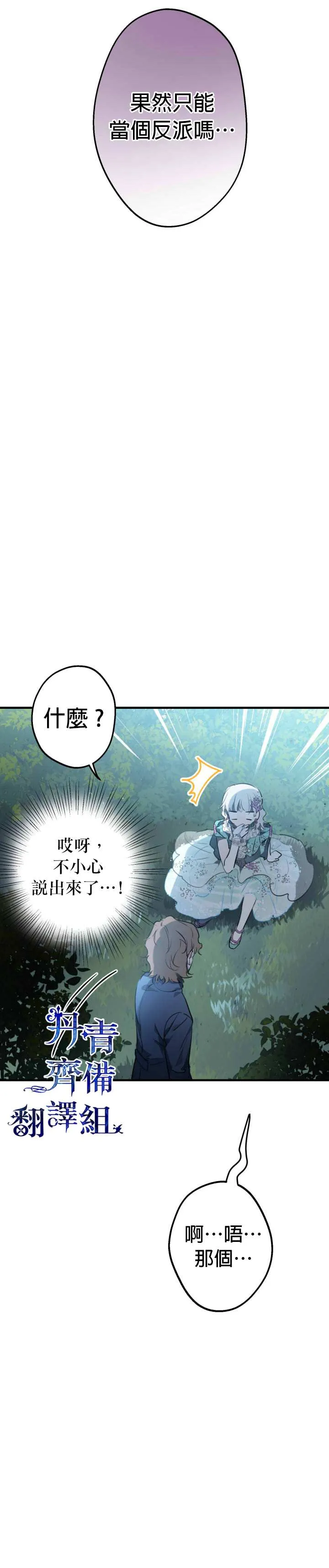 第42话 第8页