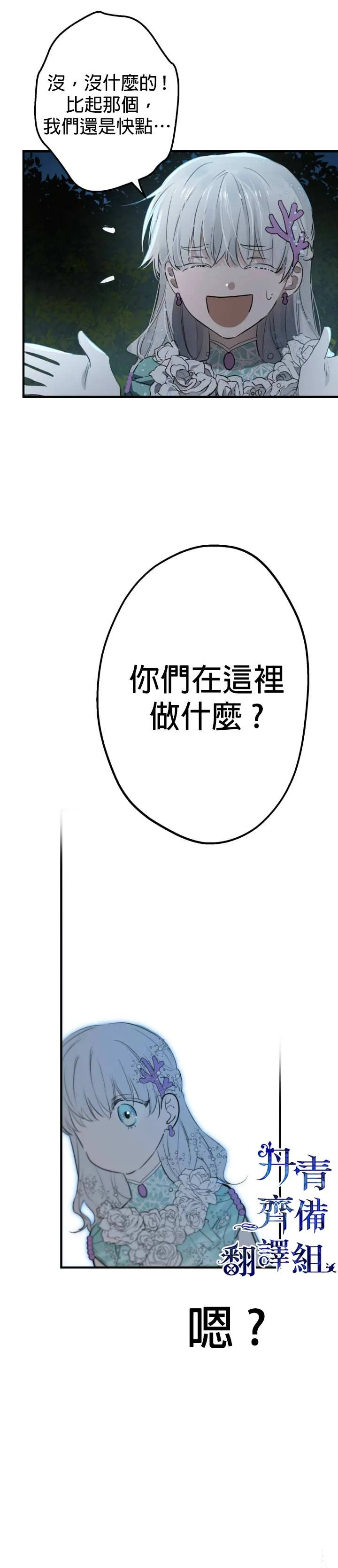第42话 第9页