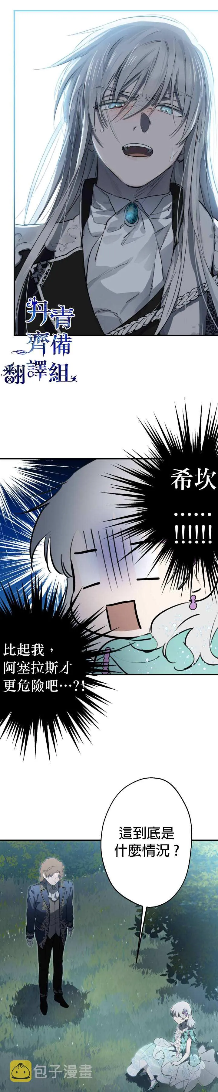 第42话 第11页