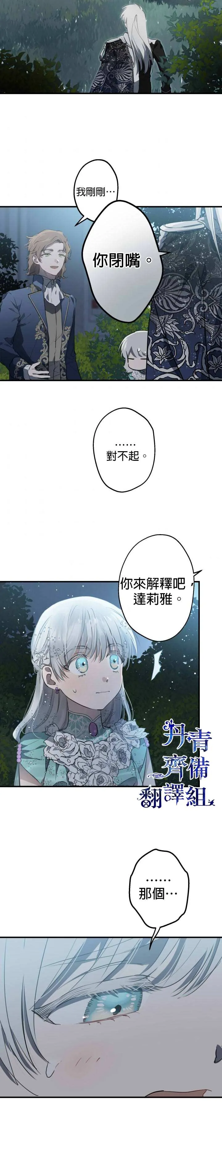 第42话 第12页
