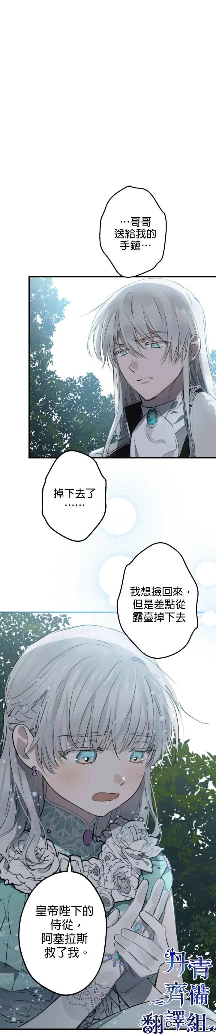 第42话 第13页