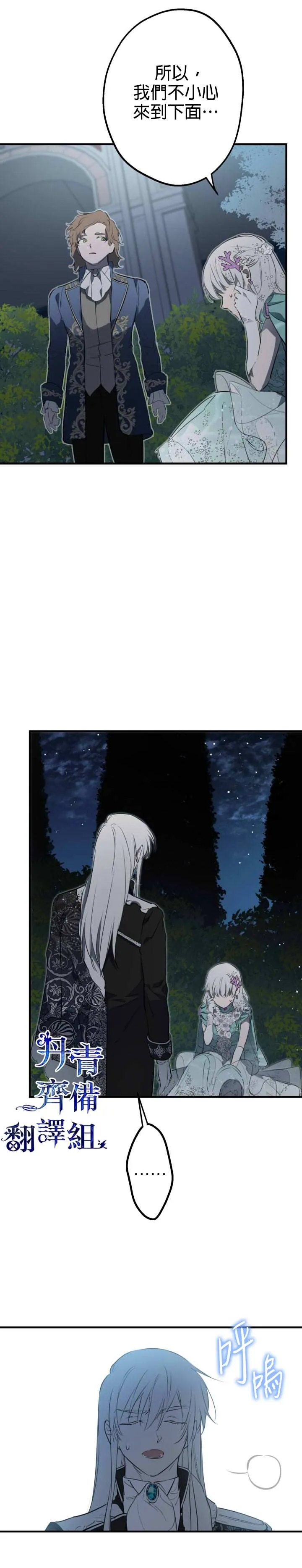 第42话 第14页