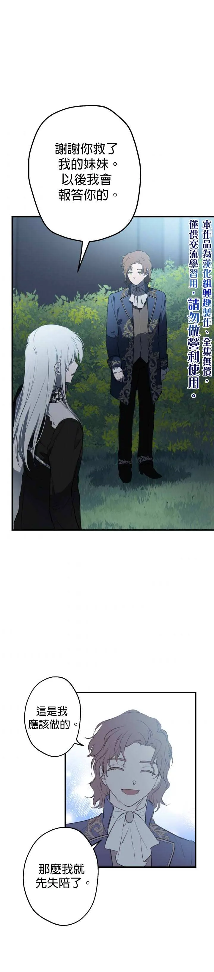 第42话 第15页