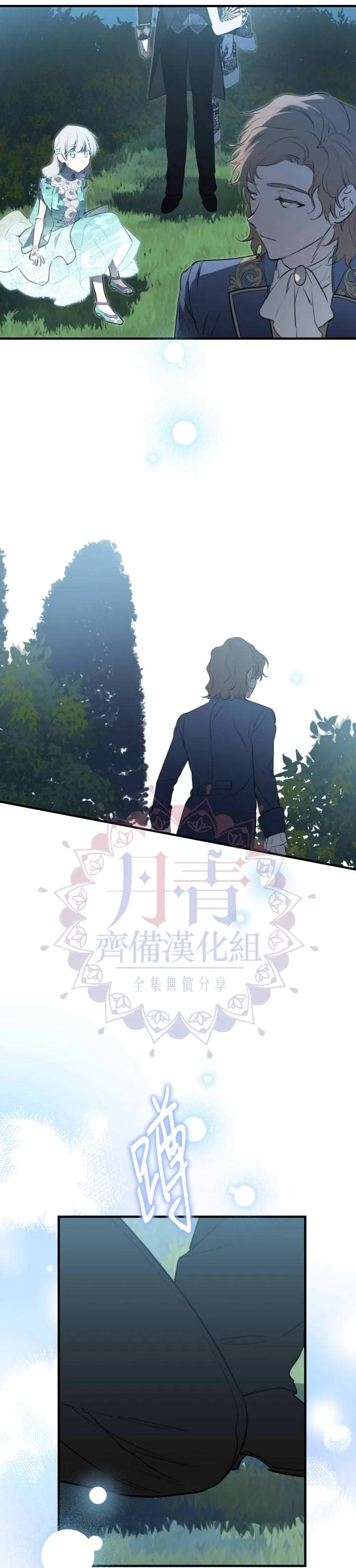 第42话 第16页