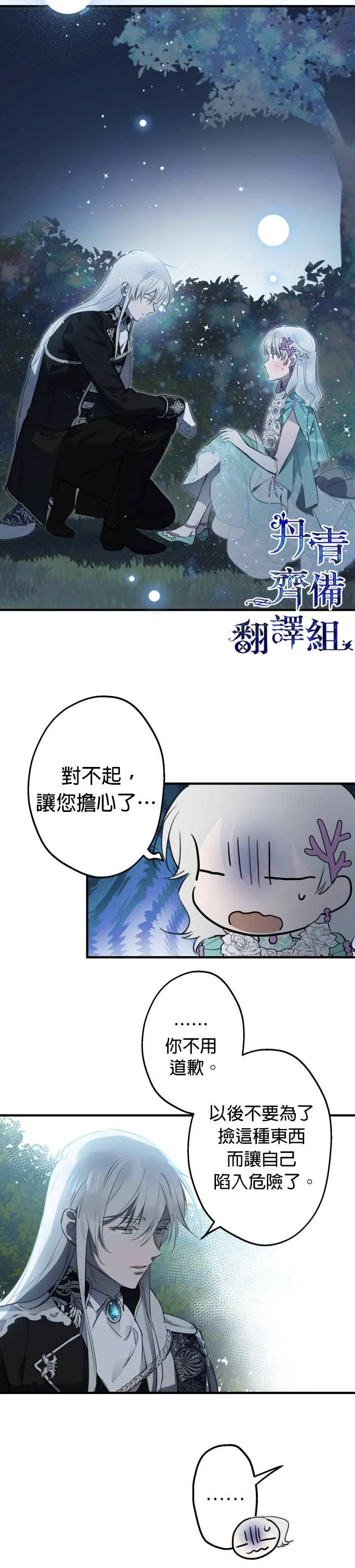 第42话 第17页