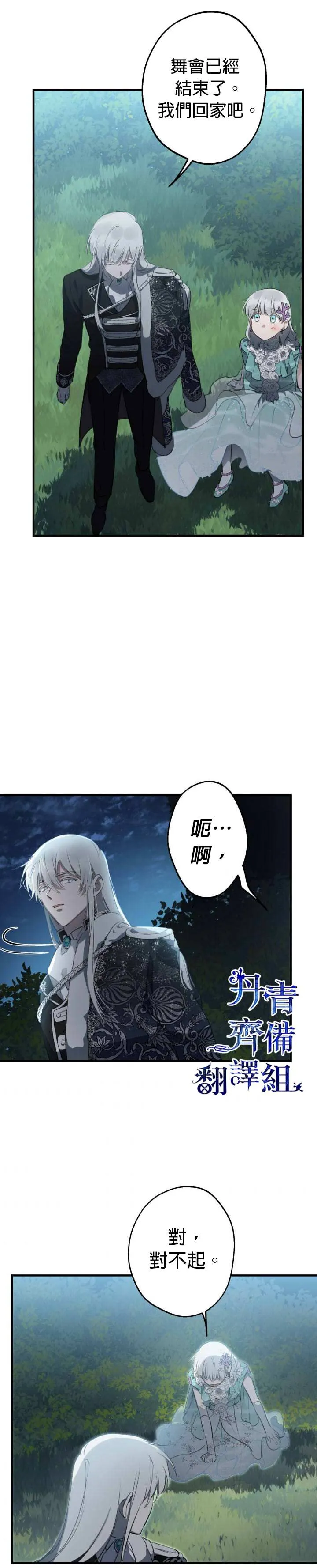 第42话 第18页
