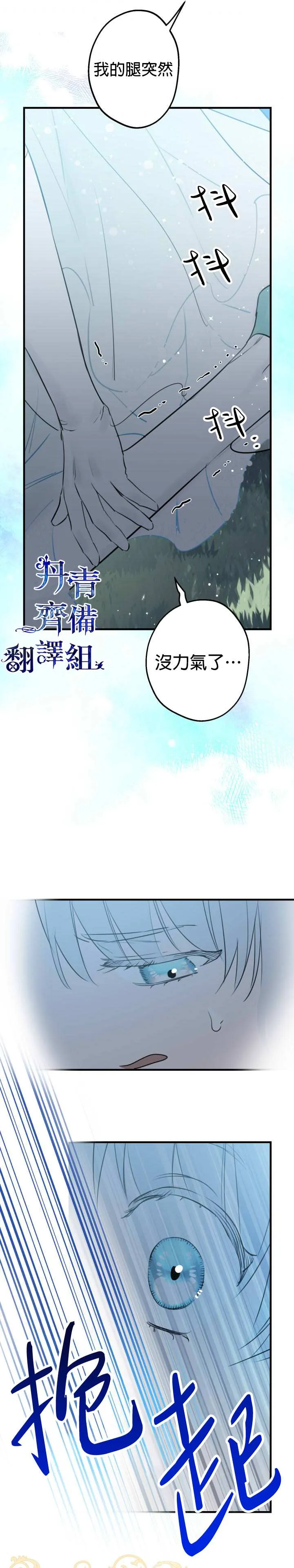 第42话 第19页