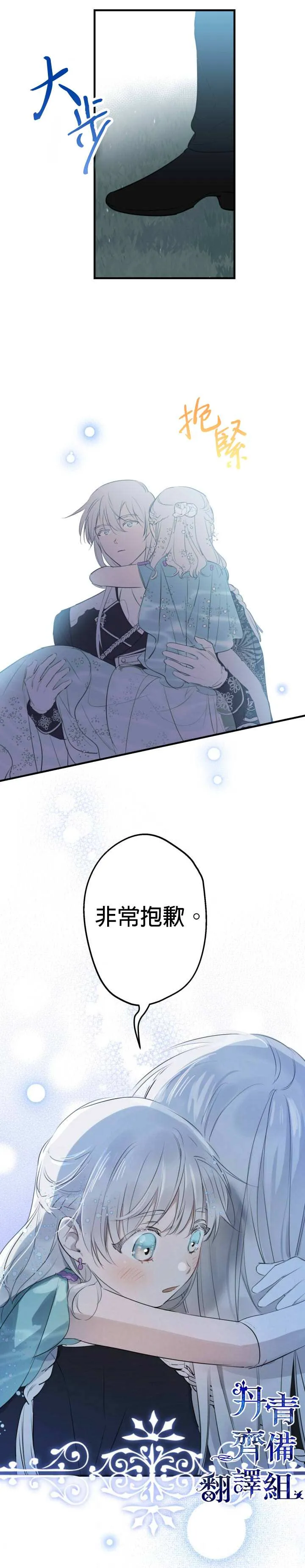 第42话 第21页