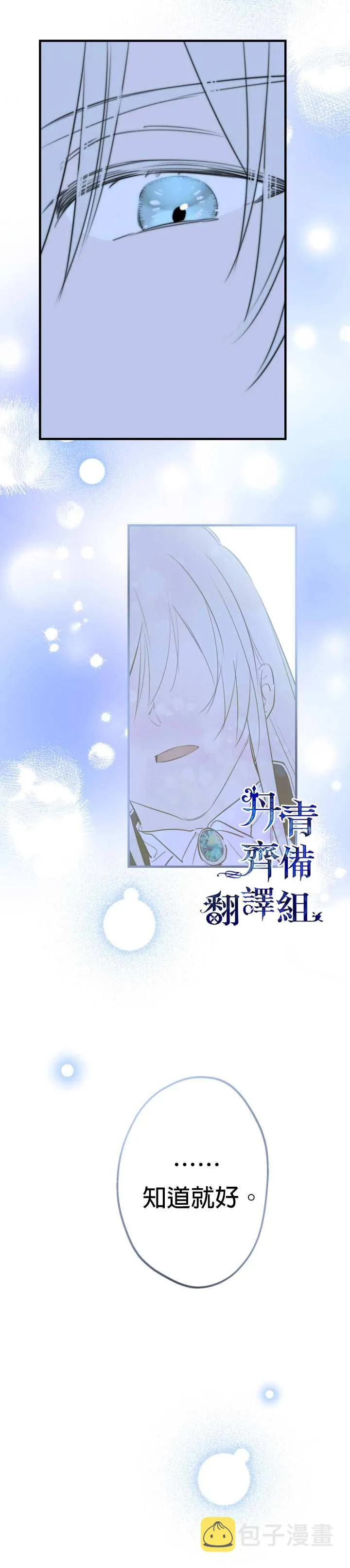 第42话 第22页