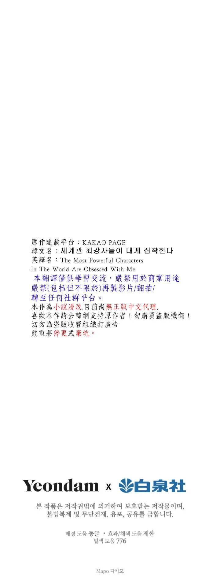 第42话 第23页