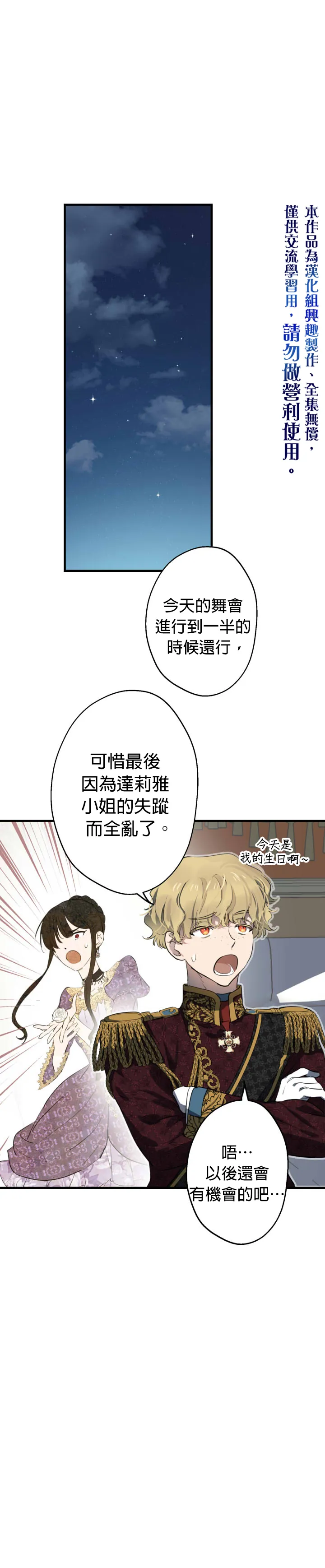 第43话 第1页