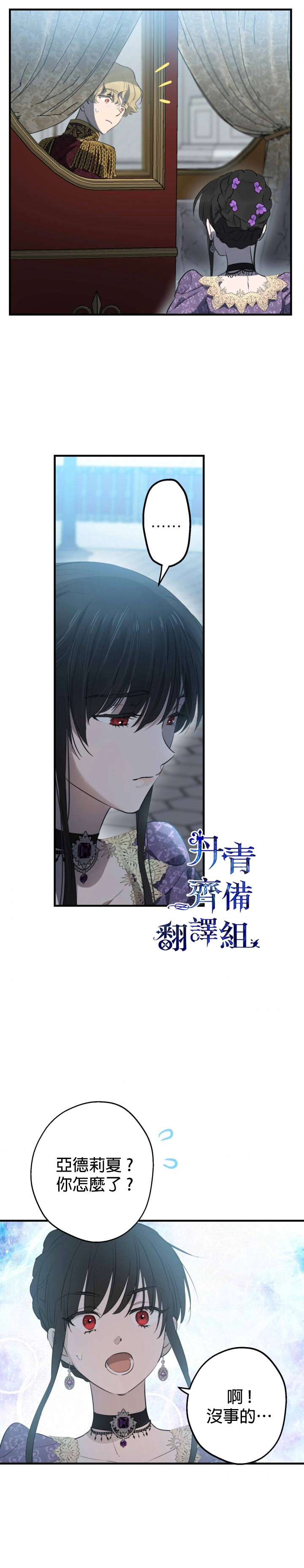 第43话 第2页