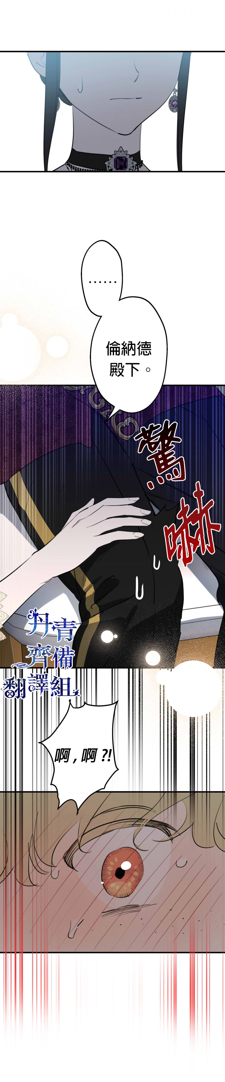 第43话 第3页