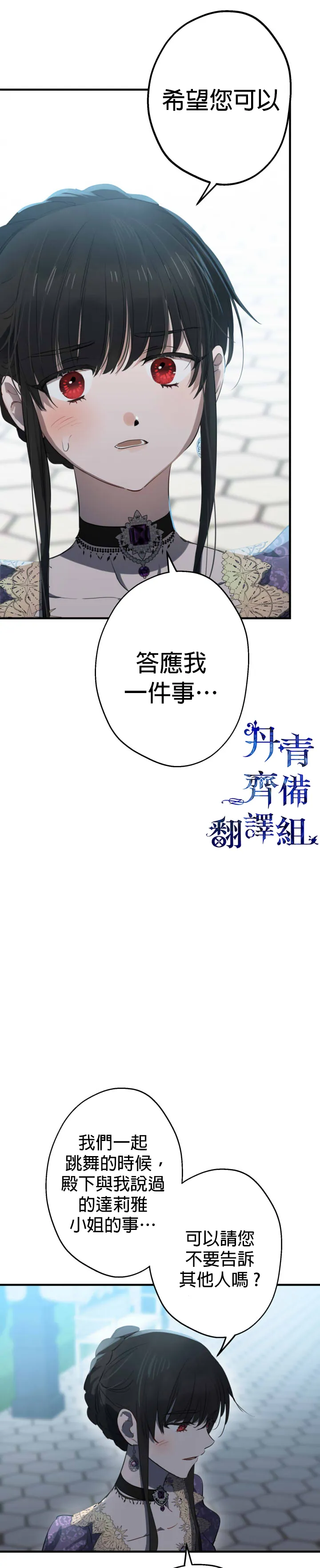 第43话 第4页
