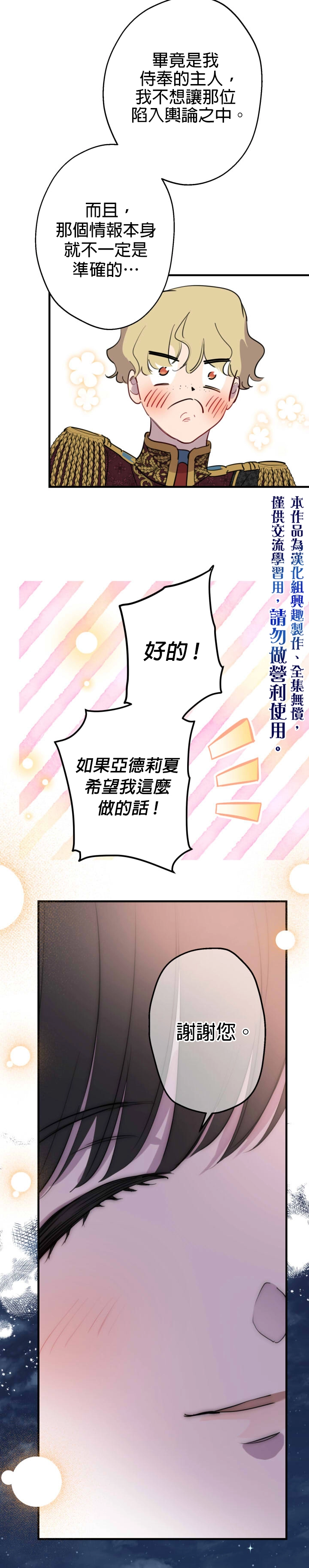 第43话 第5页