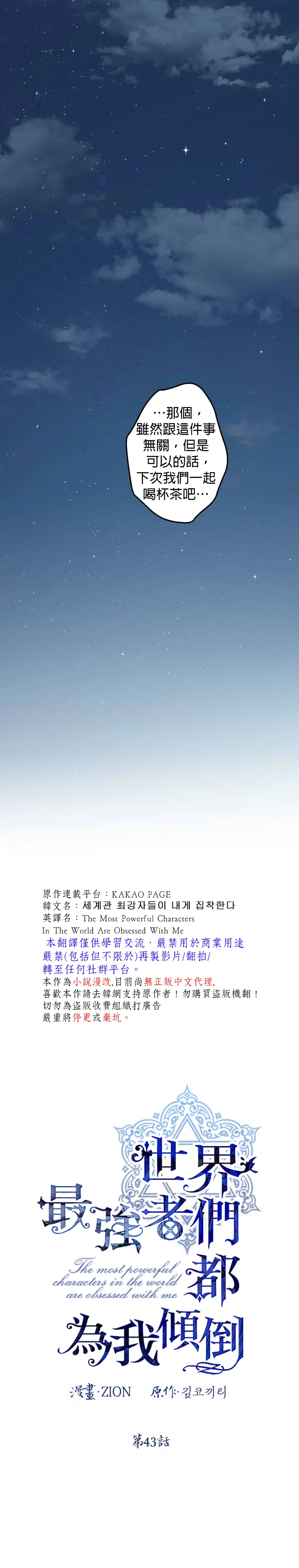 第43话 第6页