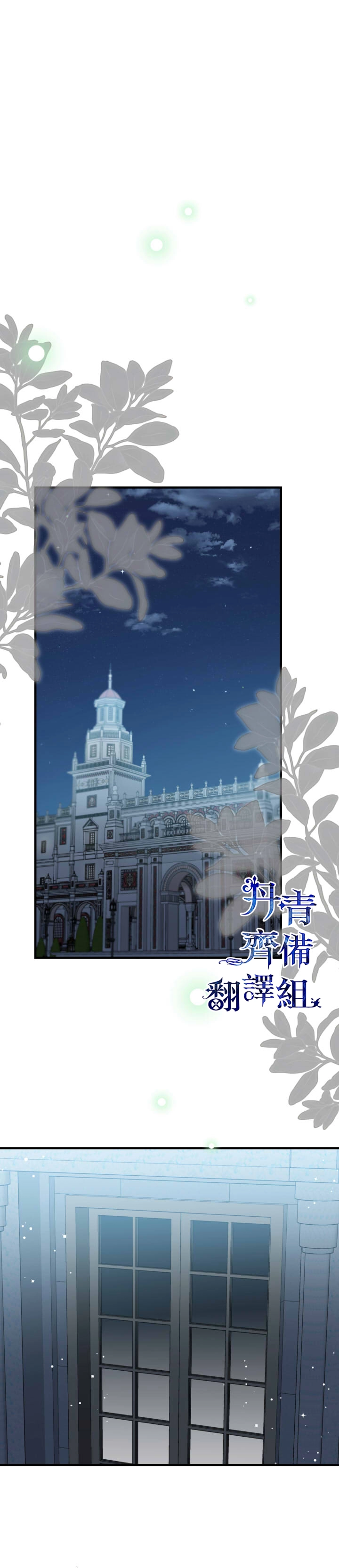 第43话 第7页