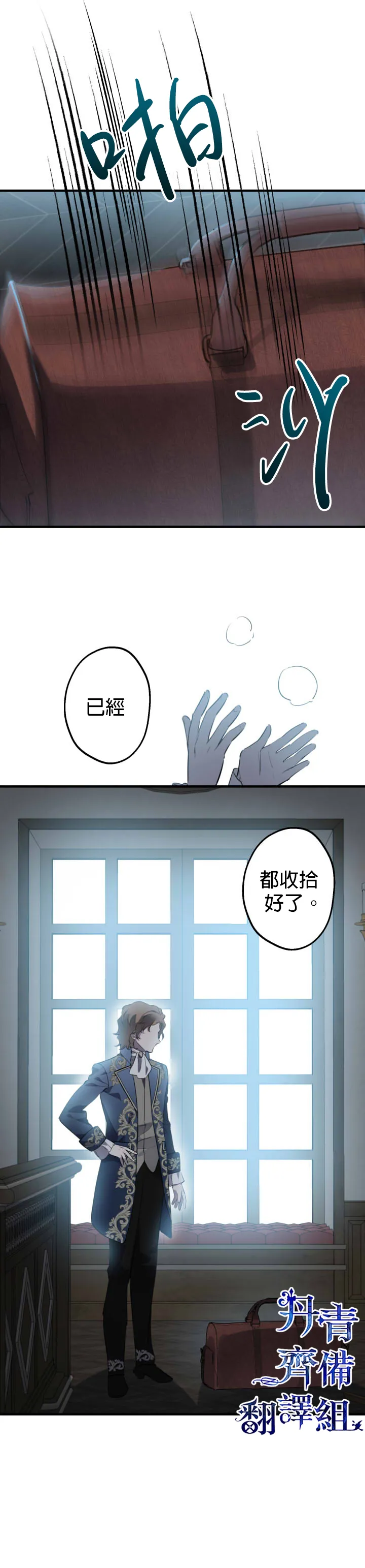 第43话 第8页