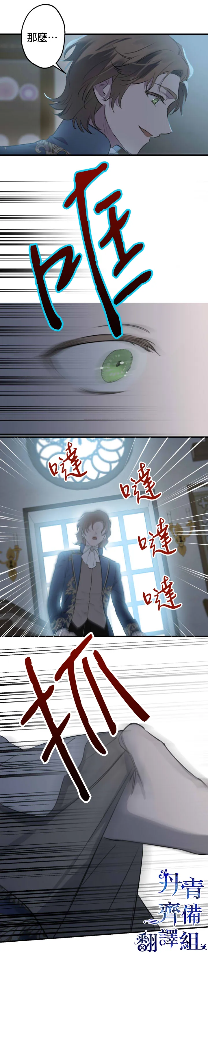 第43话 第9页