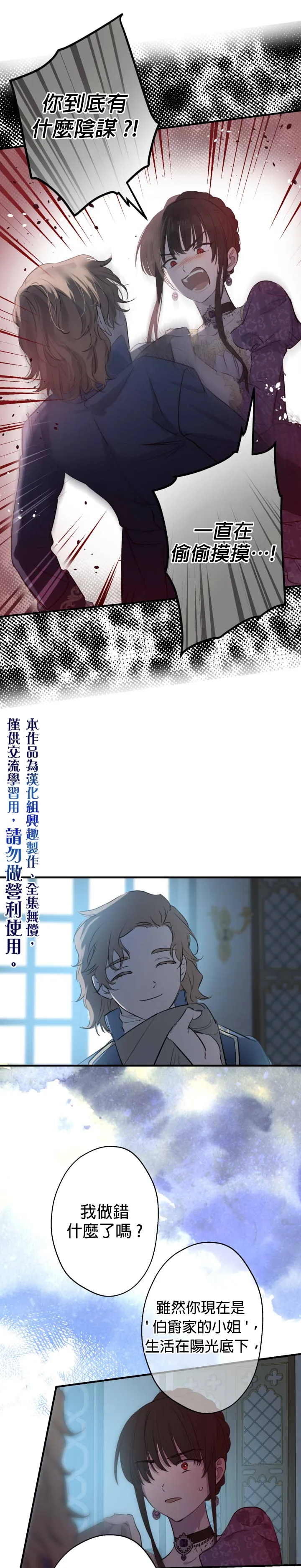 第43话 第10页